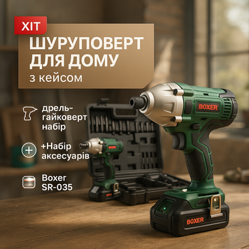 Інструменти на акумуляторах 1350 об/хв, 3000 уд/хв Boxer SR-035 дрель гайковерт набір ws96671 фото