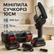 Міні пила 10см акумуляторна з двома акумуляторами в кейсі, акумуляторна мініпила сучкоріз ws36821 фото 1
