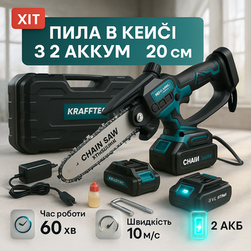 Акумуляторна ланцюгова міні пила 20 см у кейсі Krafftec (36V 4 Ач) + 2 акумулятори та індикатором заряду ws44184-1 фото