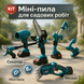 Акумуляторний універсальний садовий набір 6 в 1 Секатор Міні-пила Триммер Повітродувка Подовжувач Кущоріз ws53674 фото 1
