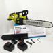 Акумуляторна ланцюгова пилка Chain Saw 16&Prime;, 36V, зарядне+ 2 акумулятори, Потужна садова пилка ws12986 фото 6