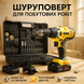 Портативний акумуляторний шуруповерт Boxer SR-041 24В ws96144 фото 1