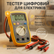 Мультиметр HAOYUE DT-33C Вимірювання: V (AC/DC), A (AC/DC), &Omega;, hFE, дзвінки. Data Hold, тест діодів ws24543 фото 1